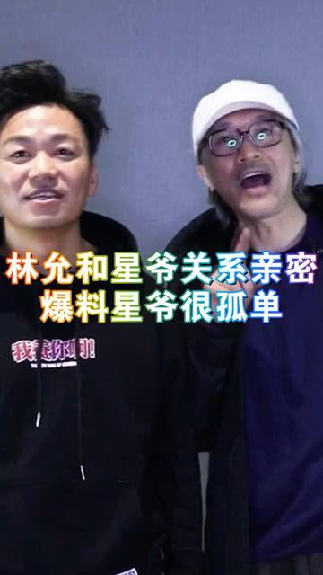 老李爆料周星驰视频,周星驰罕见视频曝光,幕后故事令人震惊 第2张 老李爆料周星驰视频,周星驰罕见视频曝光,幕后故事令人震惊 第2张