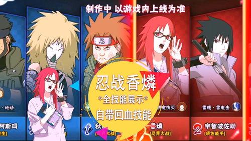 忍战技能视频爆料,视频爆料揭示全新战斗策略与技巧 第3张 忍战技能视频爆料,视频爆料揭示全新战斗策略与技巧 第3张